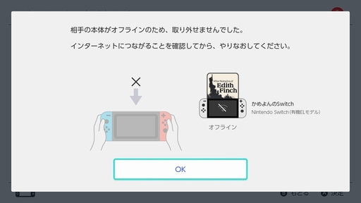 画像ギャラリー No.006のサムネイル画像 / Switch&Switch2の「バーチャルゲームカード」をおさらい。何ができて何ができないのか? オンラインライセンスとの違いは?