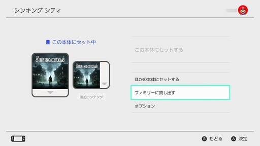 画像ギャラリー No.007のサムネイル画像 / Switch&Switch2の「バーチャルゲームカード」をおさらい。何ができて何ができないのか? オンラインライセンスとの違いは?
