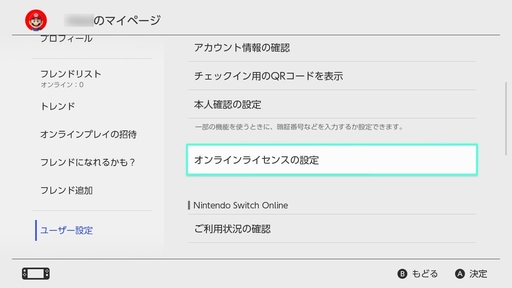 画像ギャラリー No.010のサムネイル画像 / Switch&Switch2の「バーチャルゲームカード」をおさらい。何ができて何ができないのか? オンラインライセンスとの違いは?