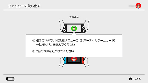 画像ギャラリー No.015のサムネイル画像 / Switch&Switch2の「バーチャルゲームカード」をおさらい。何ができて何ができないのか? オンラインライセンスとの違いは?