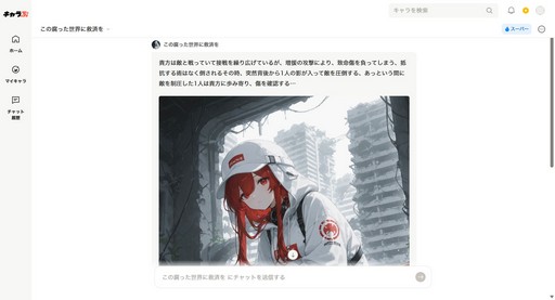 ꡼ No.008 | Ѱդ줿ϤʤAIȥץ쥤ڤ֥ספǵ²ƱΤθ褤θ