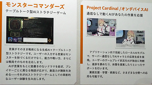 ���������꡼ No.010�Υ���ͥ������ / AI���󥷥��른����ܡ֥ߥ饤������󥯥��פϡ��������ǤϿ��줺�˷򹯤�¬�ꤷ�Ƥ��뤬��������ȳ��Ǥϰ��Τʤˤ򡩡�TGS2025��