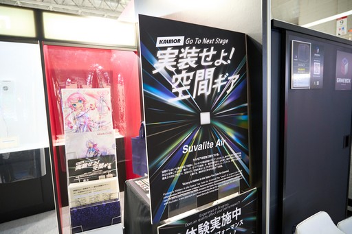 ���������꡼ No.002�Υ���ͥ������ / �ֶ����ʼ��ϥХդˤʤ�׶����Ķ����󥵥륿��ȤΥ���⥢�����Ÿ�������ȥ�����ѥե����ޥ󥹤δط���֡������θ���TGS2025��