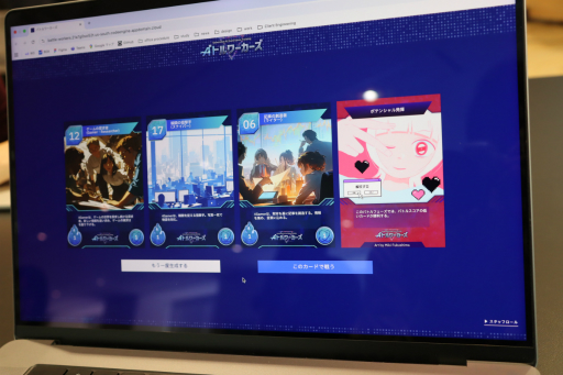画像ギャラリー No.004のサムネイル画像 / 日本IBMの生成AIを学べるカードゲームを使った研修サービスを体験。セガXDが監修し,ゲーミフィケーションの要素を盛り込んだ仕上がりに