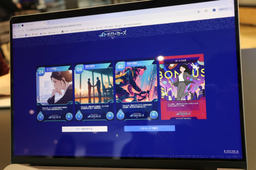 画像ギャラリー No.007のサムネイル画像 / 日本IBMの生成AIを学べるカードゲームを使った研修サービスを体験。セガXDが監修し,ゲーミフィケーションの要素を盛り込んだ仕上がりに