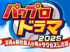 �֥ѥ�ե�ץ����ץ��꡼����Ȥʤ�ɥ�޲����ʤ�9��26���˥��󥨥����֥˥åݥ�μ�Ĺ���� �ʿ���󤬵��ܤ˽�ĩ��