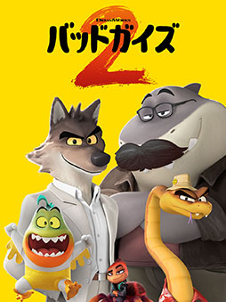 画像ギャラリー No.006のサムネイル画像 / 実写ドラマ「フォールアウト」シーズン2や「ザ・スーパーマリオブラザーズ・ムービー」など,12月にPrime Videoで楽しめる作品が公開に