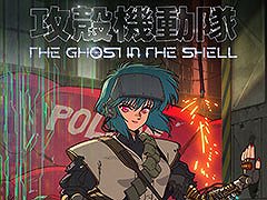 2026年放送のTVアニメ最新作「攻殻機動隊 THE GHOST IN THE SHELL」,空山 基氏が手がけたタイトルロゴデザインが公開に