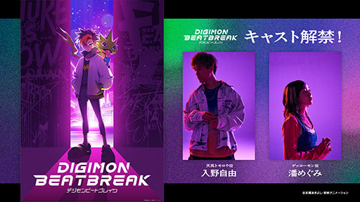 ꡼ No.001 | 10Υ˥DIGIMON BEATBREAKס͸ŷϥȥͳ󡤥ѡȥʡΡ֥å߯ ᤰߤ