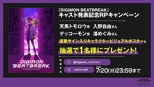 ꡼ No.004 | 10Υ˥DIGIMON BEATBREAKס͸ŷϥȥͳ󡤥ѡȥʡΡ֥å߯ ᤰߤ