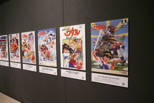 画像ギャラリー No.002のサムネイル画像 / 「魔神英雄伝ワタル&魔神創造伝ワタル展」レポート。さまざまな展示で,「おもしろカッコいい」冒険アニメの魅力が再確認できる