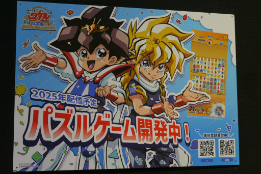 画像ギャラリー No.008のサムネイル画像 / 「魔神英雄伝ワタル&魔神創造伝ワタル展」レポート。さまざまな展示で,「おもしろカッコいい」冒険アニメの魅力が再確認できる