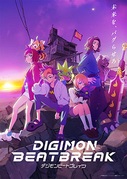 ꡼ No.001 | TV˥DIGIMON BEATBREAKסեƥ¾ˤ105轵900ϡʥᥤӥ奢롤PV