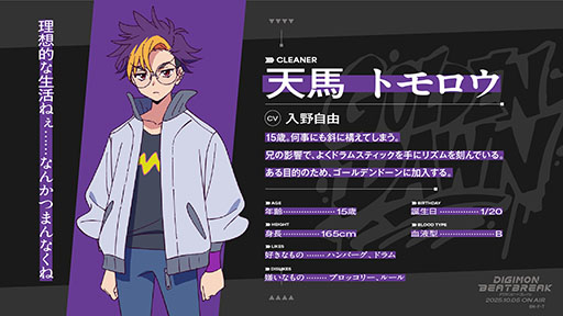 ꡼ No.006 | TV˥DIGIMON BEATBREAKסեƥ¾ˤ105轵900ϡʥᥤӥ奢롤PV
