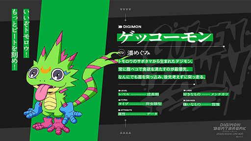 ꡼ No.007 | TV˥DIGIMON BEATBREAKסեƥ¾ˤ105轵900ϡʥᥤӥ奢롤PV