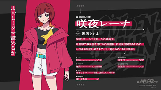 ꡼ No.008 | TV˥DIGIMON BEATBREAKסեƥ¾ˤ105轵900ϡʥᥤӥ奢롤PV