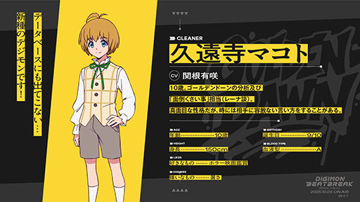 ꡼ No.012 | TV˥DIGIMON BEATBREAKסեƥ¾ˤ105轵900ϡʥᥤӥ奢롤PV