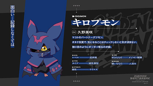 ꡼ No.014 | TV˥DIGIMON BEATBREAKסեƥ¾ˤ105轵900ϡʥᥤӥ奢롤PV