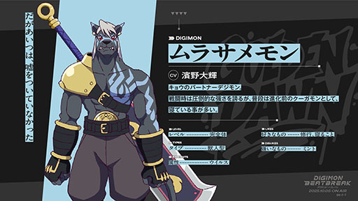 ꡼ No.018 | TV˥DIGIMON BEATBREAKסեƥ¾ˤ105轵900ϡʥᥤӥ奢롤PV