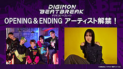 画像ギャラリー No.005のサムネイル画像 / アニメ「DIGIMON BEATBREAK」,OP&EDテーマに5人組ダンスボーカルグループ「MADKID」とシンガーソングライターの冨岡 愛さんを起用