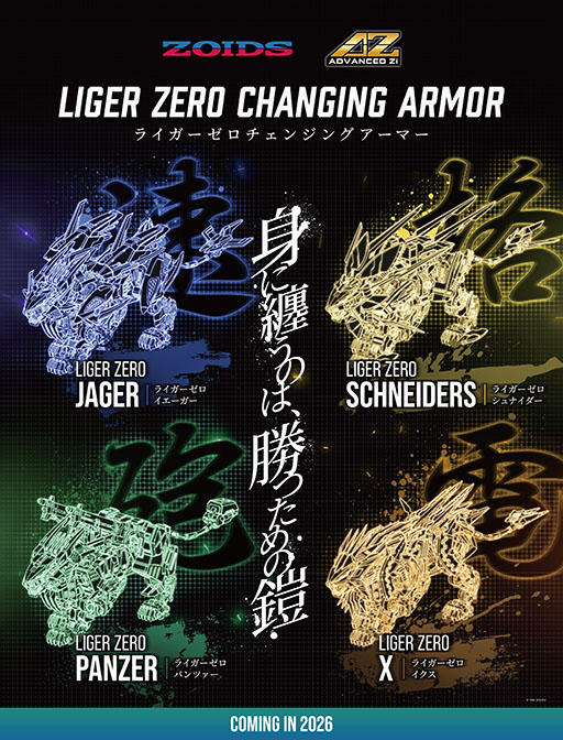 画像ギャラリー No.005のサムネイル画像 / 「ゾイド 新世紀スラッシュゼロ」「ゾイド フューザーズ」「ゾイド ジェネシス」の3作品,10月31日から3か月連続で配信解禁