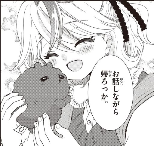 画像ギャラリー No.004のサムネイル画像 / ゲームパートで主人公とやりとりができる少女漫画「幽拐少女」,12月19日発売の新まんが雑誌「コロちゃお」に第1話を掲載