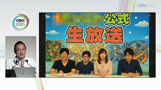 ���������꡼ No.005�Υ���ͥ������ / �����ͥ���Ͽ���������Ƥ⡤�ӥ��ͥ��Ʒ�˹��פ����������ۿ��ԤˤϽв񤨤ʤ������ȥ꡼�ޡ��μ¾�����ץǡ����Ǹ����CEDEC 2025��