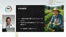 ���������꡼ No.026�Υ���ͥ������ / �����ͥ���Ͽ���������Ƥ⡤�ӥ��ͥ��Ʒ�˹��פ����������ۿ��ԤˤϽв񤨤ʤ������ȥ꡼�ޡ��μ¾�����ץǡ����Ǹ����CEDEC 2025��