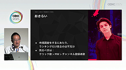 ���������꡼ No.034�Υ���ͥ������ / �����ͥ���Ͽ���������Ƥ⡤�ӥ��ͥ��Ʒ�˹��פ����������ۿ��ԤˤϽв񤨤ʤ������ȥ꡼�ޡ��μ¾�����ץǡ����Ǹ����CEDEC 2025��