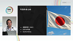 ���������꡼ No.035�Υ���ͥ������ / �����ͥ���Ͽ���������Ƥ⡤�ӥ��ͥ��Ʒ�˹��פ����������ۿ��ԤˤϽв񤨤ʤ������ȥ꡼�ޡ��μ¾�����ץǡ����Ǹ����CEDEC 2025��