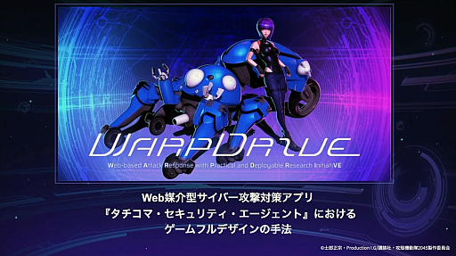 ���������꡼ No.001�Υ���ͥ������ / �󥲡���˥�������Ȥ߹�������ǤϤʤ��������ߥե����������ο����ʷ����������ޤΥ����С������к����ץ���ܻؤ����֥�����ե�ǥ�����פȤϡ�CEDEC 2025��