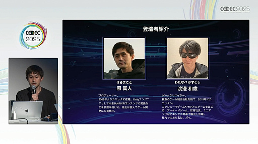 ���������꡼ No.002�Υ���ͥ������ / �󥲡���˥�������Ȥ߹�������ǤϤʤ��������ߥե����������ο����ʷ����������ޤΥ����С������к����ץ���ܻؤ����֥�����ե�ǥ�����פȤϡ�CEDEC 2025��