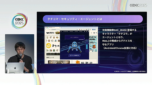 ���������꡼ No.004�Υ���ͥ������ / �󥲡���˥�������Ȥ߹�������ǤϤʤ��������ߥե����������ο����ʷ����������ޤΥ����С������к����ץ���ܻؤ����֥�����ե�ǥ�����פȤϡ�CEDEC 2025��