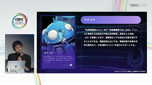 ���������꡼ No.005�Υ���ͥ������ / �󥲡���˥�������Ȥ߹�������ǤϤʤ��������ߥե����������ο����ʷ����������ޤΥ����С������к����ץ���ܻؤ����֥�����ե�ǥ�����פȤϡ�CEDEC 2025��