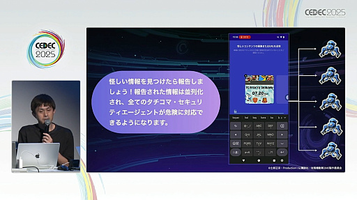 ���������꡼ No.006�Υ���ͥ������ / �󥲡���˥�������Ȥ߹�������ǤϤʤ��������ߥե����������ο����ʷ����������ޤΥ����С������к����ץ���ܻؤ����֥�����ե�ǥ�����פȤϡ�CEDEC 2025��