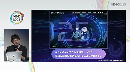 ���������꡼ No.007�Υ���ͥ������ / �󥲡���˥�������Ȥ߹�������ǤϤʤ��������ߥե����������ο����ʷ����������ޤΥ����С������к����ץ���ܻؤ����֥�����ե�ǥ�����פȤϡ�CEDEC 2025��