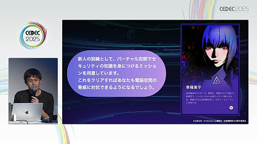 ���������꡼ No.008�Υ���ͥ������ / �󥲡���˥�������Ȥ߹�������ǤϤʤ��������ߥե����������ο����ʷ����������ޤΥ����С������к����ץ���ܻؤ����֥�����ե�ǥ�����פȤϡ�CEDEC 2025��