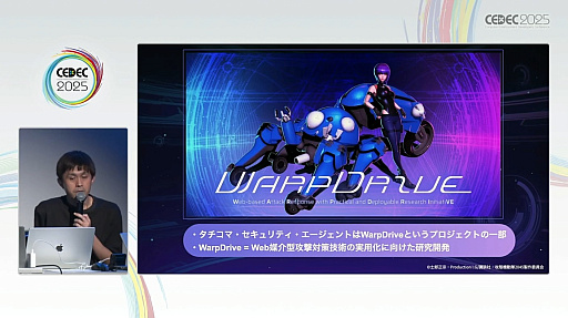 ���������꡼ No.009�Υ���ͥ������ / �󥲡���˥�������Ȥ߹�������ǤϤʤ��������ߥե����������ο����ʷ����������ޤΥ����С������к����ץ���ܻؤ����֥�����ե�ǥ�����פȤϡ�CEDEC 2025��