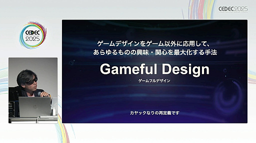 ���������꡼ No.013�Υ���ͥ������ / �󥲡���˥�������Ȥ߹�������ǤϤʤ��������ߥե����������ο����ʷ����������ޤΥ����С������к����ץ���ܻؤ����֥�����ե�ǥ�����פȤϡ�CEDEC 2025��