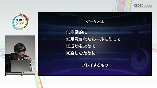 ���������꡼ No.016�Υ���ͥ������ / �󥲡���˥�������Ȥ߹�������ǤϤʤ��������ߥե����������ο����ʷ����������ޤΥ����С������к����ץ���ܻؤ����֥�����ե�ǥ�����פȤϡ�CEDEC 2025��