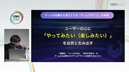 ���������꡼ No.018�Υ���ͥ������ / �󥲡���˥�������Ȥ߹�������ǤϤʤ��������ߥե����������ο����ʷ����������ޤΥ����С������к����ץ���ܻؤ����֥�����ե�ǥ�����פȤϡ�CEDEC 2025��