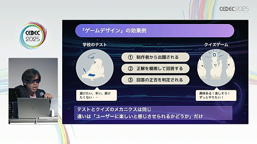 ���������꡼ No.019�Υ���ͥ������ / �󥲡���˥�������Ȥ߹�������ǤϤʤ��������ߥե����������ο����ʷ����������ޤΥ����С������к����ץ���ܻؤ����֥�����ե�ǥ�����פȤϡ�CEDEC 2025��