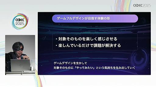 ���������꡼ No.020�Υ���ͥ������ / �󥲡���˥�������Ȥ߹�������ǤϤʤ��������ߥե����������ο����ʷ����������ޤΥ����С������к����ץ���ܻؤ����֥�����ե�ǥ�����פȤϡ�CEDEC 2025��