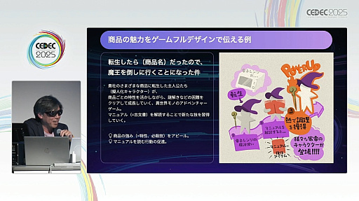 ���������꡼ No.021�Υ���ͥ������ / �󥲡���˥�������Ȥ߹�������ǤϤʤ��������ߥե����������ο����ʷ����������ޤΥ����С������к����ץ���ܻؤ����֥�����ե�ǥ�����פȤϡ�CEDEC 2025��