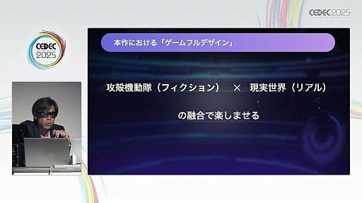 ���������꡼ No.023�Υ���ͥ������ / �󥲡���˥�������Ȥ߹�������ǤϤʤ��������ߥե����������ο����ʷ����������ޤΥ����С������к����ץ���ܻؤ����֥�����ե�ǥ�����פȤϡ�CEDEC 2025��