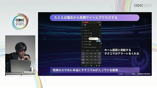 ���������꡼ No.026�Υ���ͥ������ / �󥲡���˥�������Ȥ߹�������ǤϤʤ��������ߥե����������ο����ʷ����������ޤΥ����С������к����ץ���ܻؤ����֥�����ե�ǥ�����פȤϡ�CEDEC 2025��