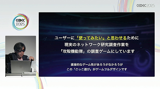 ���������꡼ No.028�Υ���ͥ������ / �󥲡���˥�������Ȥ߹�������ǤϤʤ��������ߥե����������ο����ʷ����������ޤΥ����С������к����ץ���ܻؤ����֥�����ե�ǥ�����פȤϡ�CEDEC 2025��