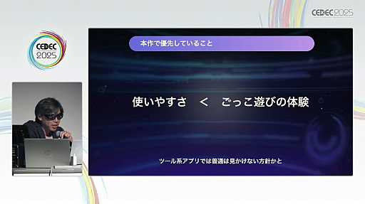 ���������꡼ No.029�Υ���ͥ������ / �󥲡���˥�������Ȥ߹�������ǤϤʤ��������ߥե����������ο����ʷ����������ޤΥ����С������к����ץ���ܻؤ����֥�����ե�ǥ�����פȤϡ�CEDEC 2025��