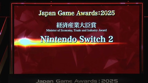 画像ギャラリー No.003のサムネイル画像 / 「日本ゲーム大賞2025」受賞作まとめ。経済産業大臣賞はNintendo Switch 2が受賞。ゲームデザイナーズ大賞作品は桜井政博氏が直接プレゼン