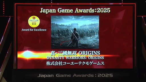 画像ギャラリー No.018のサムネイル画像 / 「日本ゲーム大賞2025」受賞作まとめ。経済産業大臣賞はNintendo Switch 2が受賞。ゲームデザイナーズ大賞作品は桜井政博氏が直接プレゼン